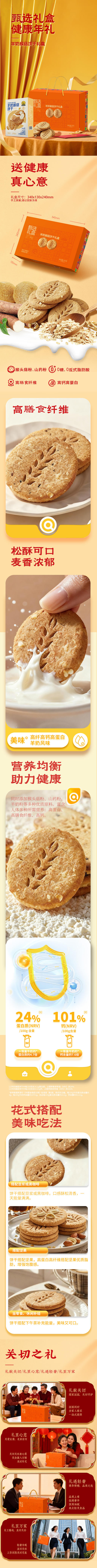 神探伍伍羊奶猴菇饼干礼盒960g（192g*5盒） 商品图7