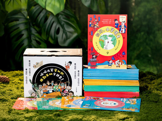 《你好，小学》（全系46册）|紧跟新课标，故事牵引，漫画图解，知识好玩秒懂|一套搞定小学6年，语数科英全逆袭必备|品质保证，孩子爱读，妈妈放心 商品图9