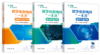 数字化供电所“一本通”【套装：共3册】 商品缩略图0