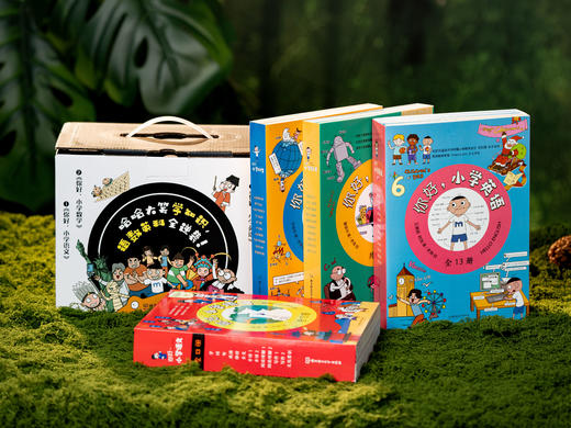 《你好，小学》（全系46册）|紧跟新课标，故事牵引，漫画图解，知识好玩秒懂|一套搞定小学6年，语数科英全逆袭必备|品质保证，孩子爱读，妈妈放心 商品图0