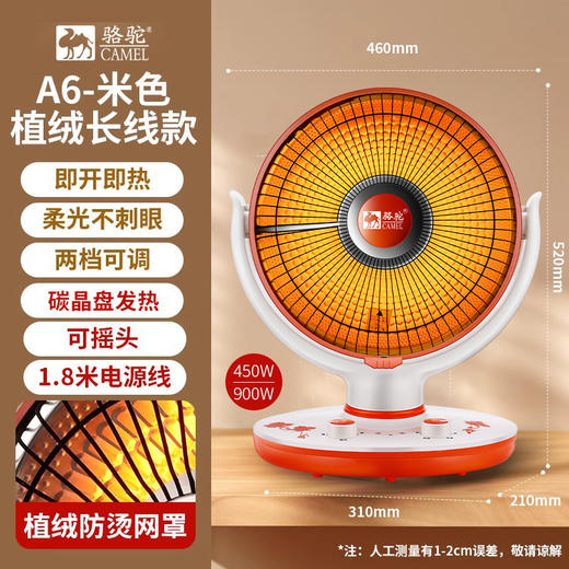 【即开即热❗️骆驼暖风机取暖器】惬意生活标配，冬日的暖阳！家用大面积电烤火炉电热扇电暖器小太阳L 商品图4