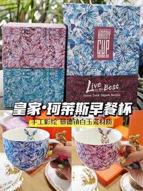 正品！花粉福利专享，不能放微波炉【英国GBROYAL CLASSIC早餐杯】SGS出口检测，超欧盟标准亚马逊售价差不多400元!开团59，兔子由德国贺尔氏24K金制成的黄金油漆打造，栩栩如生不易脱落