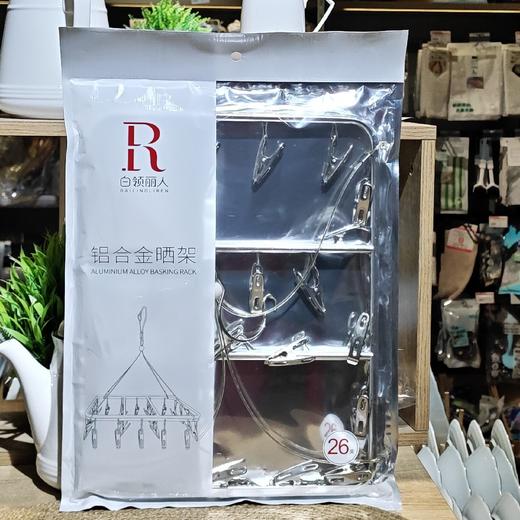 白领丽人-756铝合金方型晒架 26夹 商品图0