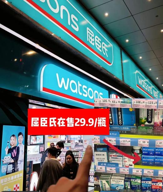 香港大药房裂可宁皲裂膏5.8元1瓶35g,明天到 商品图4