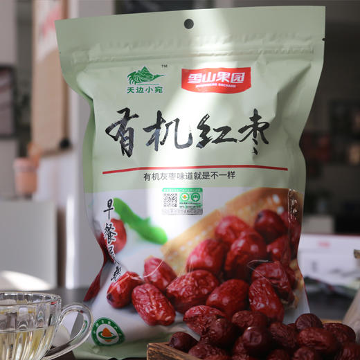 【有机灰枣】 树上自然吊干红枣 原生态 肉厚核小，保质期：灰枣8个月 中通/韵达快递 乌鲁木齐发货 商品图1