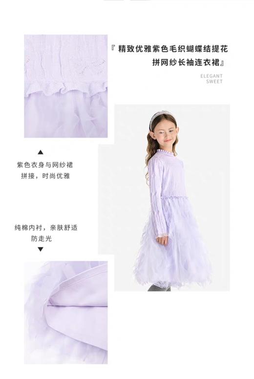 【春上新】8楼 LYNN&MILO琳麦罗 紫色毛织蝴蝶结提花拼网纱长袖连衣裙 可搭 白色仿毛五瓣花盘带绣背心 商品图3