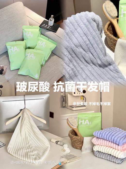 【玻尿酸抗菌干发帽】✅会“喝水”的干发帽，秒吸水💧 ✅加厚加大面料3分钟速干超🐮 ✅不掉毛/不褪色/无异味！-GRUP 商品图1