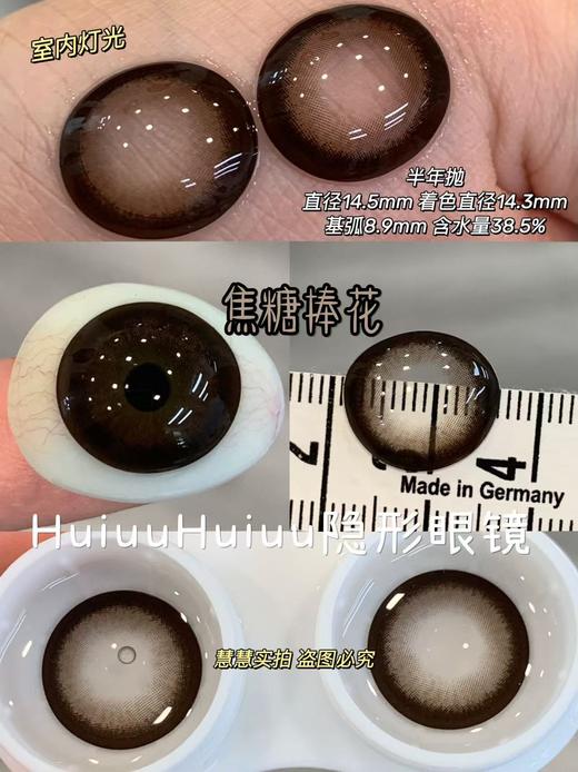 【日抛/半年抛大直径】sincecon-黑色婚纱/焦糖捧花-14.5mm【日抛0-1000度 半年抛0-800度 无525/575】 商品图3