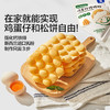 宝宝馋了 鸡蛋仔捏捏粉 80g*3 商品缩略图0