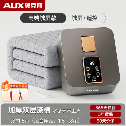 奥克斯水暖电热毯 水循环双人电褥子 单人调温家用安全恒温水热毯炕 商品图8