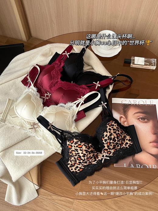 【GZ】无忧购“礼物季”89元2套高奢性感缎面超聚提拉调整内衣-微光芙洛拉（截单后3-5天发货) 商品图2