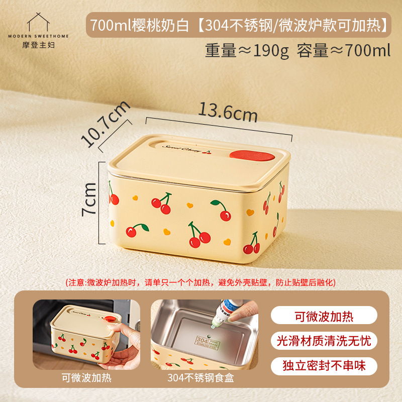 12.19大转盘-樱桃小味盒700ml-奶白色