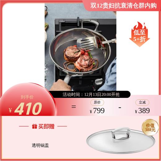 预售7天发货 合集德国WMF福腾宝无涂层超值炒锅 汤锅 奶锅 安全压力锅 无毒无害零化学 奈彩米 100%德国医用级不锈钢 商品图0