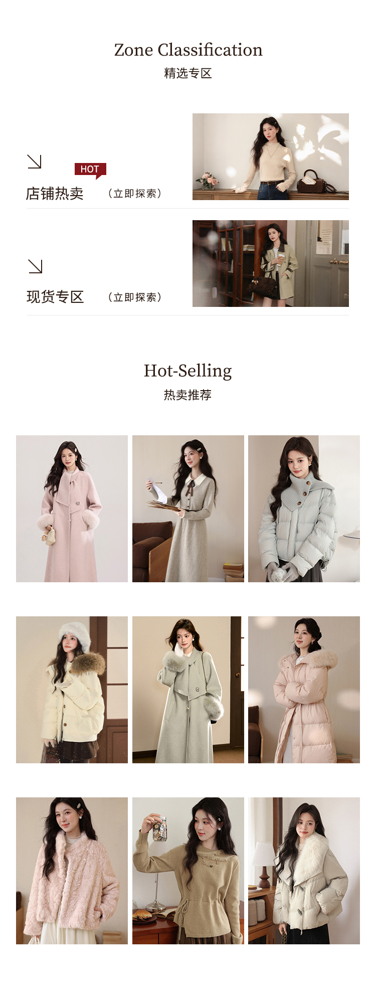 精选专区+热卖推荐(旧版2）