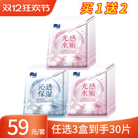 雪完美烟酰胺光感水嫩/透明质酸沁透保湿酵素补水保湿美白精华面膜10片*3盒