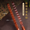 雷击枣木九节鞭十字天经打神鞭摆件雕刻手把件盘玩工艺品 商品缩略图1