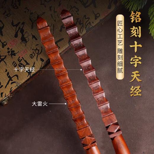 雷击枣木九节鞭十字天经打神鞭摆件雕刻手把件盘玩工艺品 商品图1