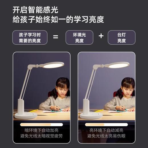 好视力国AA级护眼台灯TG068-S 商品图2