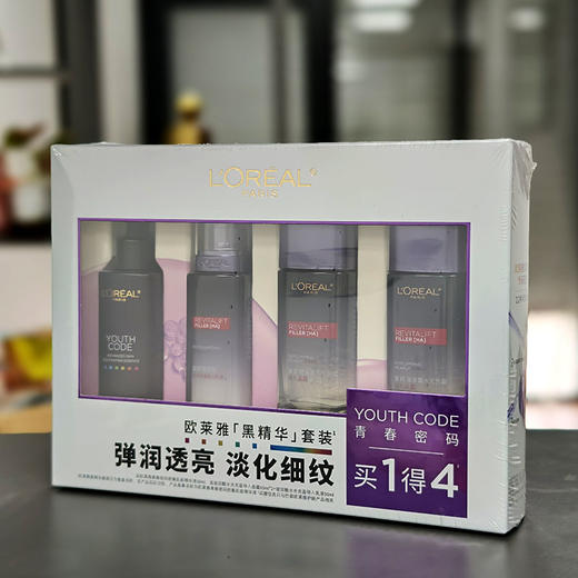 【礼盒装】欧莱雅黑精华套装4件套/（导入晶露+乳液+肌底精华液） 商品图0