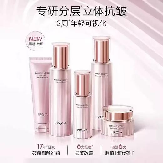 珀莱雅紧致肌密3.0水乳套装 KAN皱淡纹补水保湿护肤品礼盒送妈妈 商品图3
