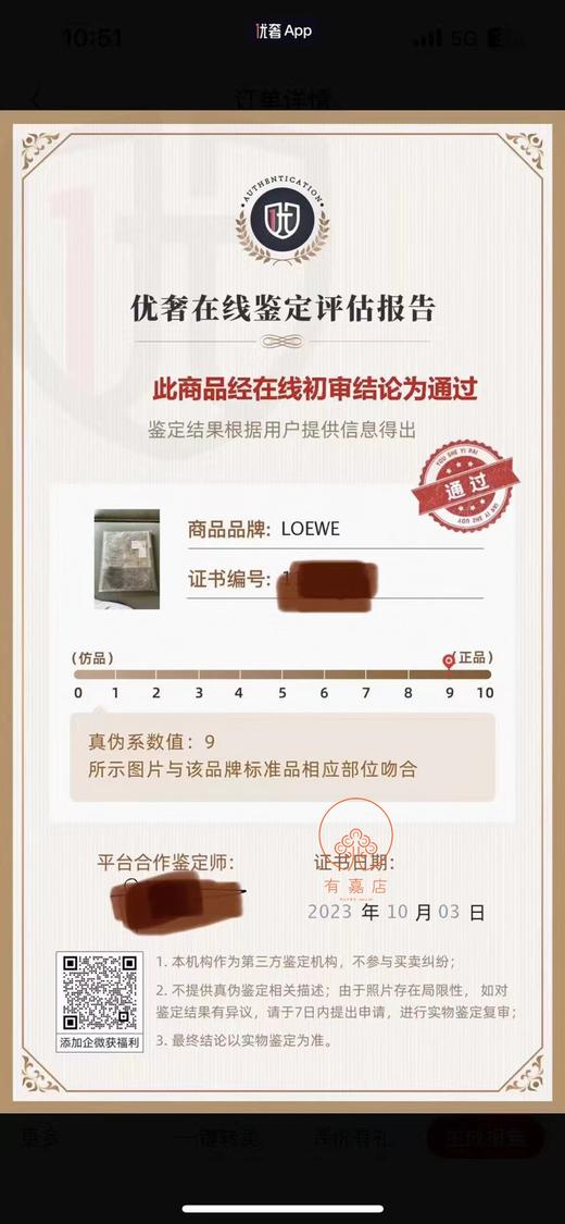 294，亲友团 商品图8