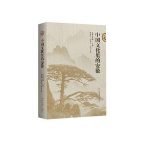 安徽五大文化解读