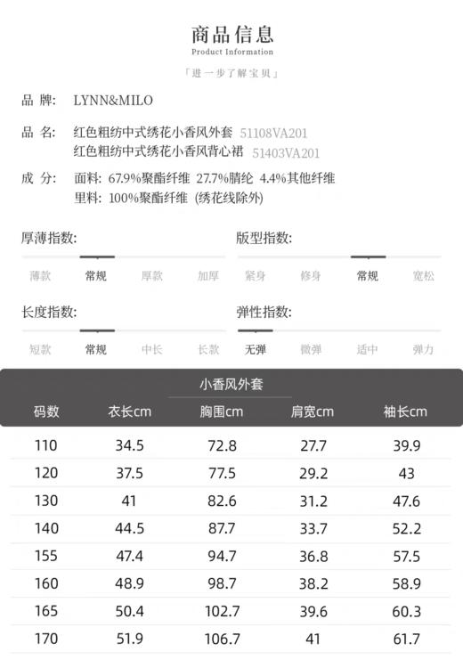 【春上新】8楼 LYNN&MILO琳麦罗  2026春秋新款小香风外套&背心裙可组套装 商品图12