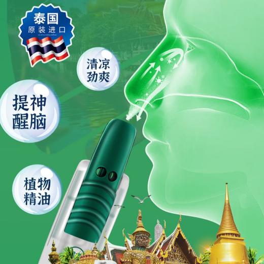 稻穗 薄荷香筒 商品图0