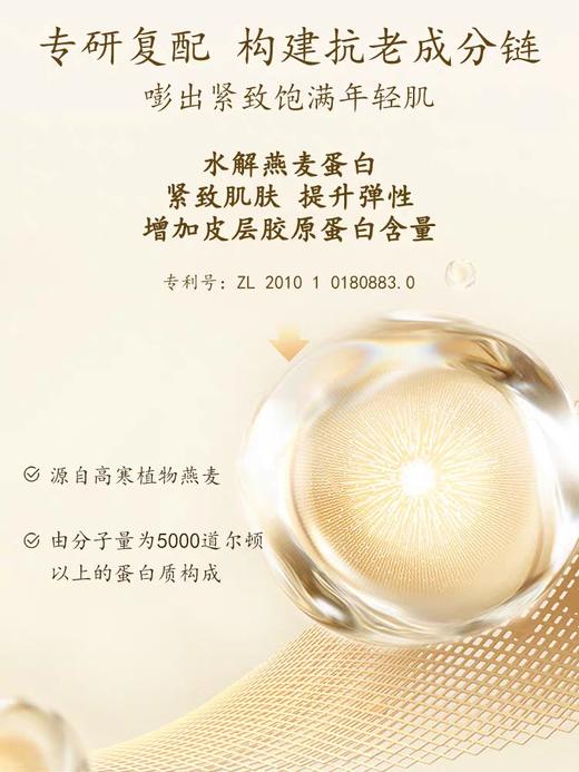【全脸淡纹面霜】马应龙重组胶原蛋白精华霜 紧致抗皱 淡化细纹 修护保湿 商品图3