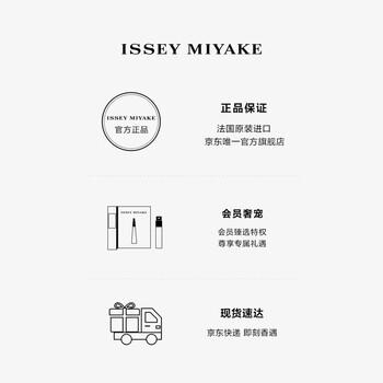 三宅一生（ISSEY MIYAKE）三宅一生木木男士淡香精50ml礼盒木质中性香水生日礼物送男友 商品图5