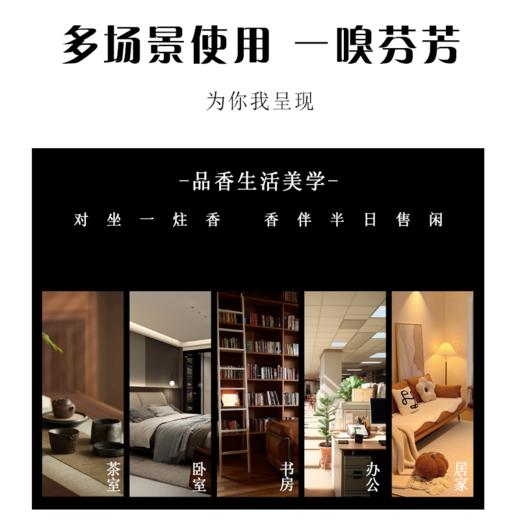国风古法天然线香九种味道-匠心灵韵 l 格调生活 商品图4