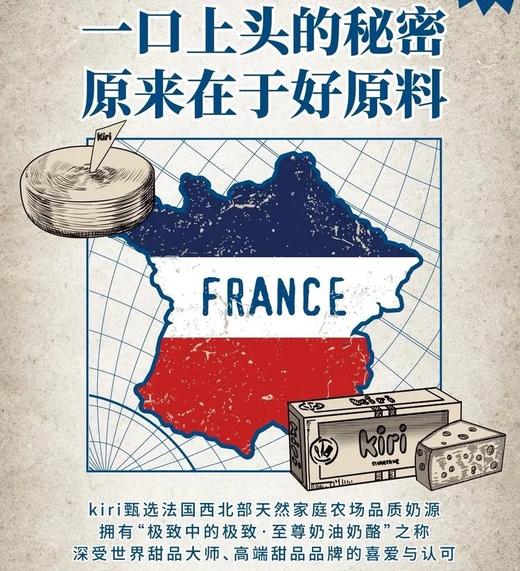 【顺丰包邮】圣诞限定款直降20元低至88抢?Kiri联名芝士奶酪白脱夹心饼干 纯手工制作 吃一口就沦陷 黄油香浓到犯规 顺丰基地直邮 商品图5
