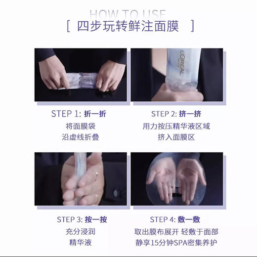 【盒】欧莱雅复颜玻尿酸水光充盈导入安瓶鲜注精华面膜33g 商品图4