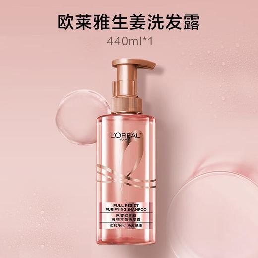 L`OREAL欧莱雅 强韧柔顺洗发露440ml 商品图0