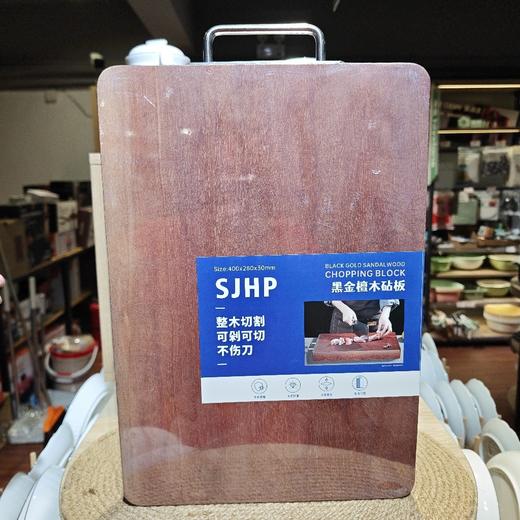 航品6028黑檀木砧板40*28*3cm 商品图0