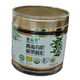 沃山农 青海有机黑果枸杞 60g/罐