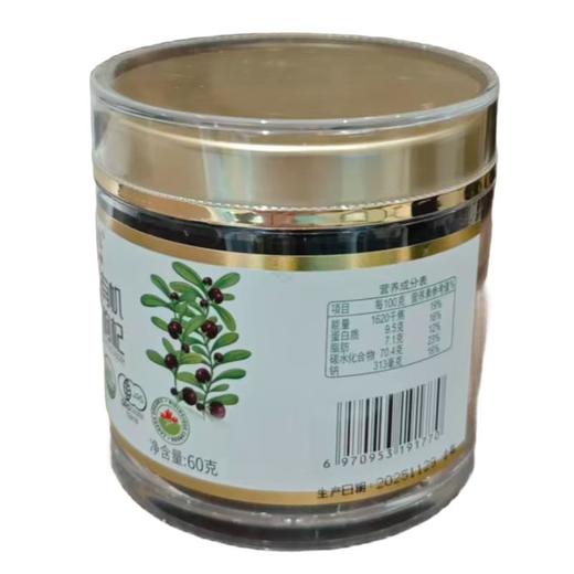 沃山农 青海有机黑果枸杞 60g/罐 商品图1