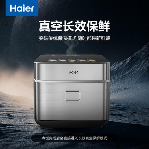 海尔真空保鲜电饭煲 IH+上盖发热立体双热源 微压烹饪 耐磨耐高温不粘24小时智能预约4L大容量电饭煲 HRC-I54AS冰河银 4L 商品图0