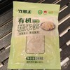 竹帮主 有机糯米笋 268g/袋 商品缩略图0