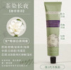 ROOPY润培滋润护手霜-75g（多款可选） 商品缩略图2