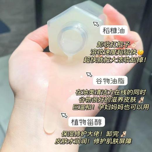 LAN兰糯感卸妆油 /兰水感卸妆油 敏感肌温和卸妆深层清洁眼唇脸 商品图6