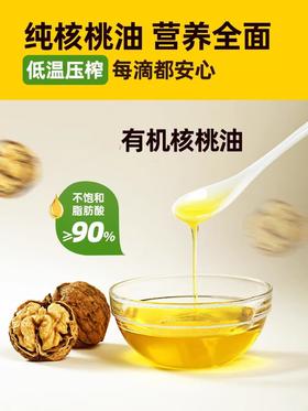 云南有机核桃油1000mL/罐 老品种 铁皮核桃 低温冷榨