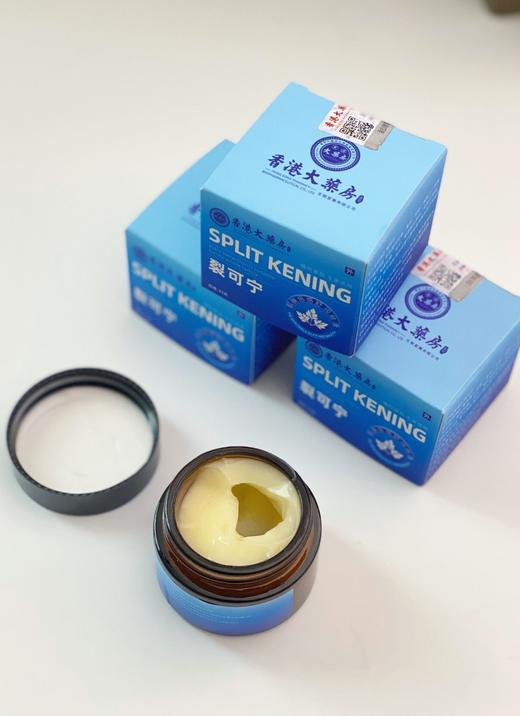 香港大药房裂可宁皲裂膏5.8元1瓶35g,明天到 商品图11