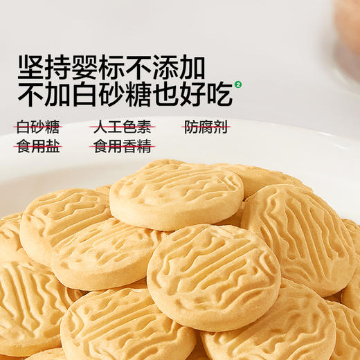 宝宝馋了 婴幼儿核桃饼干 65g*3 商品图4