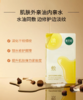 相宜本草山茶花淡纹弹嫩水油面膜 商品缩略图1