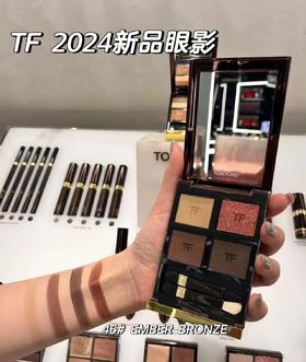 【临期特价 无中文标 日期到26.7】 TF眼影46
