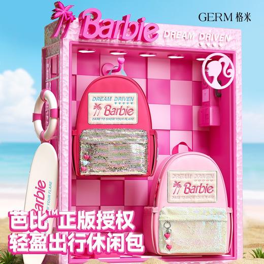 正版GERM芭比流光幻境儿童背包 商品图1
