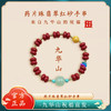 九华山新款手串项链合集 商品缩略图8