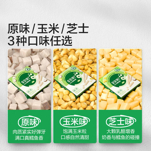 宝宝馋了 DHA高蛋白鳕鱼肠（原味/玉米/芝士）80g*2 多规格 商品图3