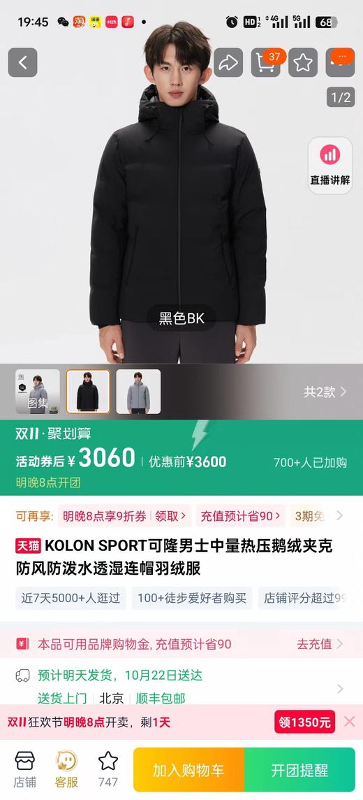 D121307秋冬款男士中量热压鹅绒夹克防风防泼水连帽羽绒服 商品图8